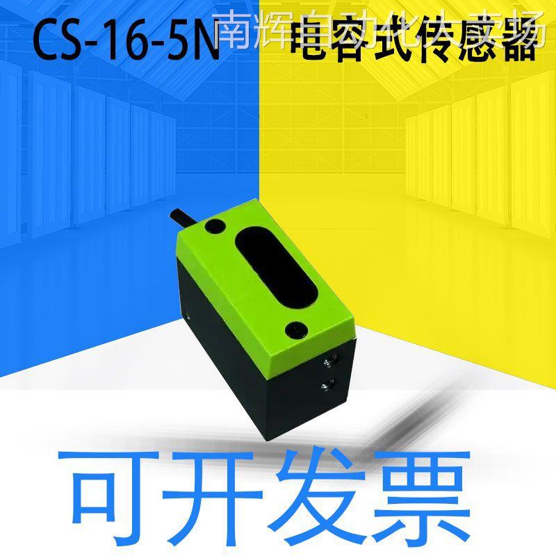 全新原装日本KOYO光洋CS-16-5N接近开关电容式传感器常开型可开13