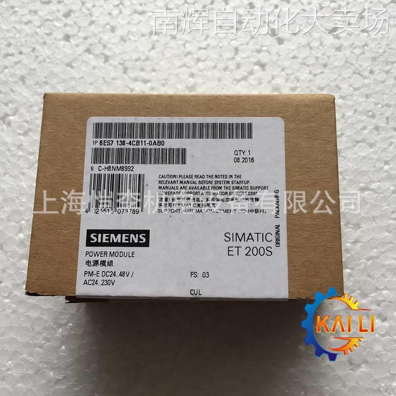 6ES7138-4CB11-0AB0西门子电源模组ET200S DC24V-48V原装现货