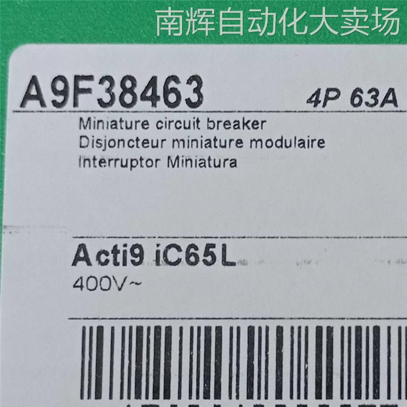 A9F38463断路器IC65L 4P C63A小型微型断路器IC65L空气开关
