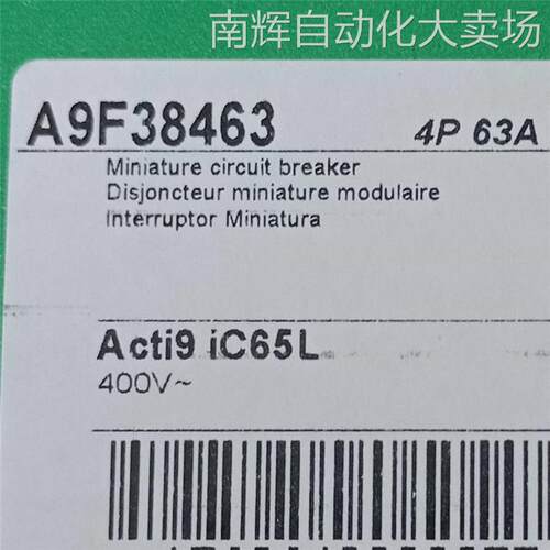 A9F38463断路器IC65L 4P C63A小型微型断路器IC65L空气开关