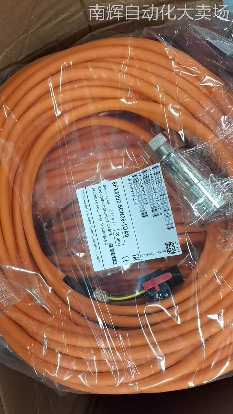 6FX5002-5CN36-1DA0西门子动力电缆10米原装现货