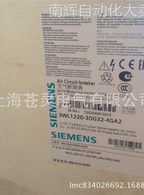 西门子框架断路器3WL2S2000 ETU27B F3/P