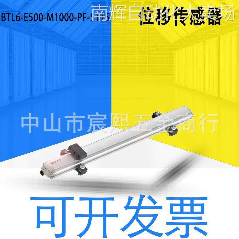 巴鲁夫原装BTL6-E500-M1000-PF-S115位移传感器BTL0PA8外置式伸缩,玩具/童车/益智/积木/模型,其它早教玩具类,淘宝优惠券,粉丝福利购,淘宝优惠卷