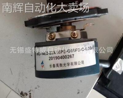 全新原装 HKD-14E2-23X16PB-G05FD-C-0.35M 长春禹衡伺服编码器