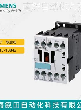 全新软启动西门子3RT1015-1BB42功率接触器螺栓型端子连接24V 3极