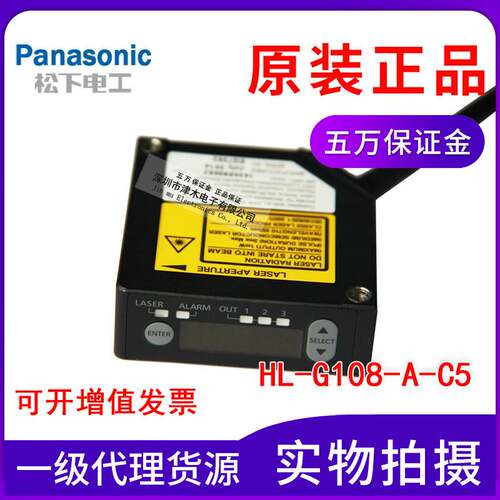 Panasoinc松下神视激光位移传感器HL-G108-A-C5全新原装正品包邮