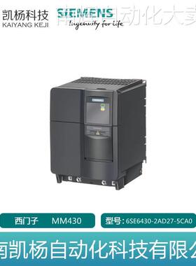 西门子全新变频器6SE6430-2AD27-5CA0 MM430, 480V 7.5kW有滤波器