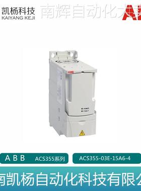 全新变频器ACS355 ACS355-03E-15A6-4三相电压400V功率7.5KW