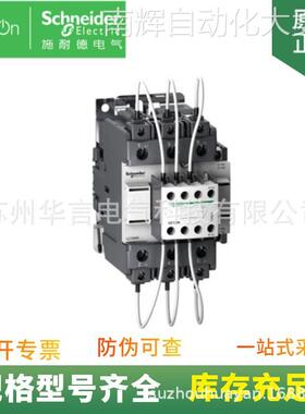 供应 切换电容接触器 LC1DWKM7C 105A 220V，50/60Hz 1N0+2NC