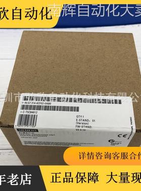 全新原装6ES7 314-6CF02-0AB0 S7-300 CPU模块现货