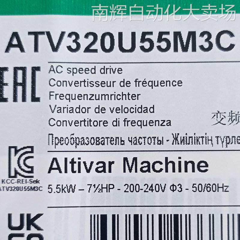 ATV320U55M3C变频器ATV320U55M3C三相变频器5.5KW变频器