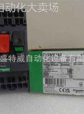 原装现货 GV2ME163 电动机热磁保护 断路器 9...14 A