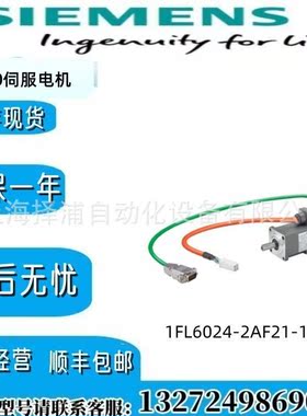 1FL6024-2AF21-1AH1西门子S-1FL6低惯量型电机1FL60242AF211AH1