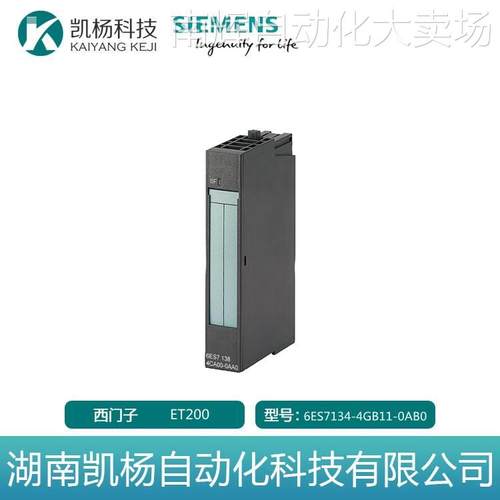 原装全新西门子 6ES7134-4GB11-0AB0 电子模块用于ET 200S 包邮