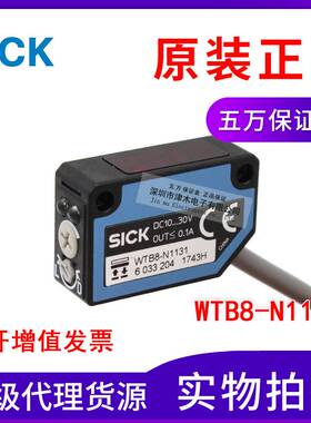 原装正品WTB8-N1131 6033204反射型光电扫描仪 背景抑制