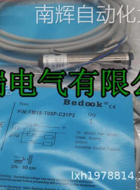 全新原装bedook比杜克光电开关FM18-T015N-C31P2质保二年