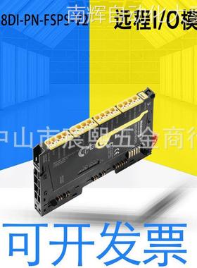全新魏德米勒UR20-4DI-4DO/8DI-PN-FSPS-V2远程I/O模块2464590000