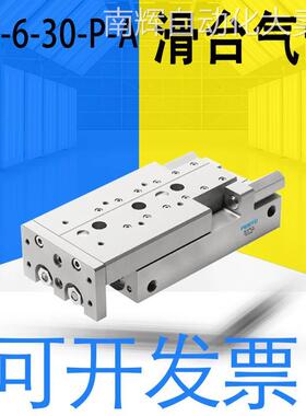 全新原装FESTO费斯托SLT-6-30-P-A小型 滑台气缸（170551）可开13