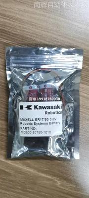 川崎机器人电池 50750-1018