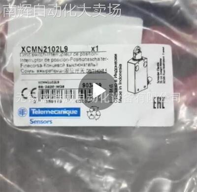 全新原装 XCMN2102L9 行程开关 限位开关