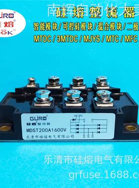 全波整流可控输出模块MDST100A1600V