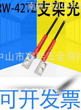 原装FFRW-42TZ/FFRS-47TZ/44TZ/FFR-L20支架光纤检测距离 350mm