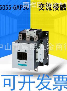 全新原装3RT5055-6AP36交流接触器 3NO主触头触点2个常开常闭触点