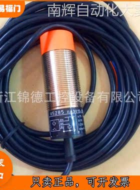 原装德国IFM易福门电感式接近开关II5166 II5191 II5346 II5489