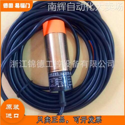 原装德国IFM易福门电感式接近开关II5166 II5191 II5346 II5489
