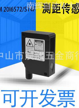 全新原装Baumer堡盟OADM 20I6572/S14F测距传感器 货号10144605询