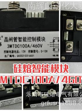晶闸管智能控制模块3MTDC200A/460V