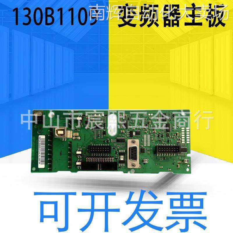 全新原装DANFOSS丹佛斯FC302系列 端子信号板cpu板控制板130B1109