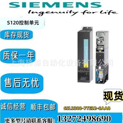 现货S120西门子6SL3300-7TE32-6AA0控制单元主动式界面模块全新