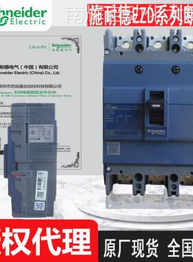 原厂EZD160M3160N EZD160M3100N EZD160M3125N断路器