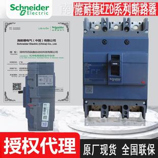 现货原厂施耏德断路器 EZD100E3060N EZD100E3050N EZD100E3040N