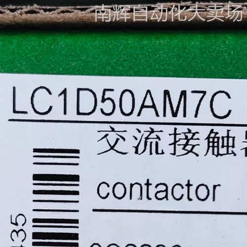 LC1D50AM7C接触器LC1D50AM7C 50A 220V三级交流接触器