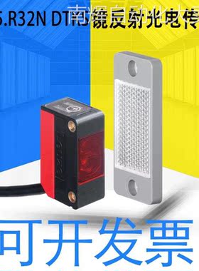 德国劳易测全新PRK5.R3/2N DTKS镜反射型光电传感器带偏振滤光片