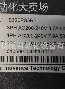 原装现货 IS620PS5R5I 汇川伺服驱动器 750w 控制器 放大器