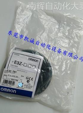 E3Z-LL83 欧姆龙Omron内置小型放大器型光电传感器