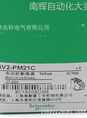 GV2PM21C断路器GV2PM21C电动机保护17-23A断路器
