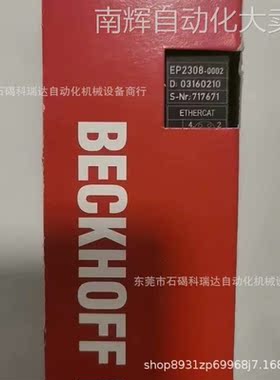 BECKHOFF倍福EP2308-0002模块全新原装正品实物拍摄需议价