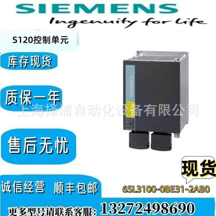 S120控制单元6SL3100-0BE31-2AB0主动接口模块6SL31000BE312AB0