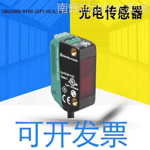 全新原装OBG5000-R100-2EP1-IO-0,3M-V1反射板型 光电传感器 玻璃