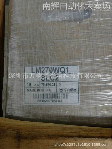 LM270WQ1-SLC2LG27inch2560*1440QHD桌面显示工业医疗影像液晶屏
