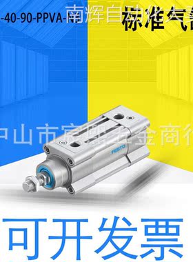 全新原装费斯托DSBC-40-90-PPVA-N3 ISO标准气缸订货号1462834