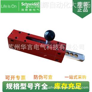施耐德 Preventa XCS附件,滑动门闩,安全开关附件 XCSZ05
