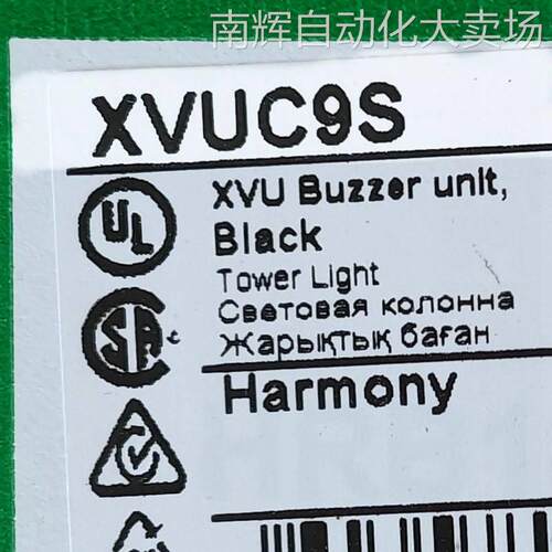 XVUC9S蜂鸣器XVUC9S进口蜂鸣器