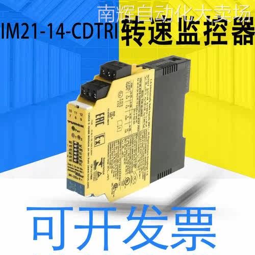 全新TURCK图尔克IM21-14-CDTRI转速监控器 7505650质保一年可开13