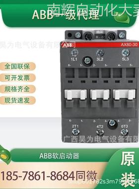 ABB现货原装直供AX185-30-11-81*24V 50/60Hzt10139722