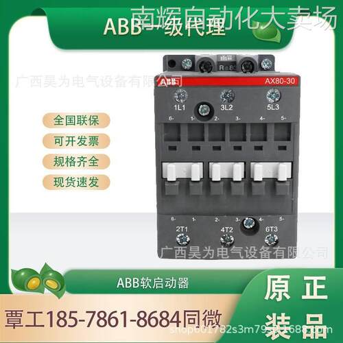 ABB现货原装直供AX205-30-11-83*48V 50/60Hzt10139945